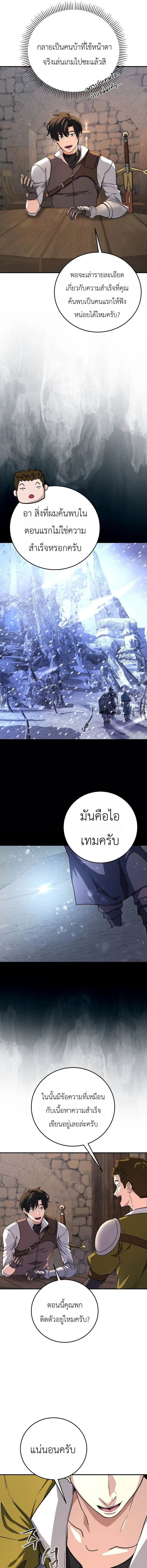 The Returnee_s Hidden Strategy Stream สตร_มเมอร_หวนค_น55ชาต_ ตอนที่ ตอนที่ 33 รูปที่ 7