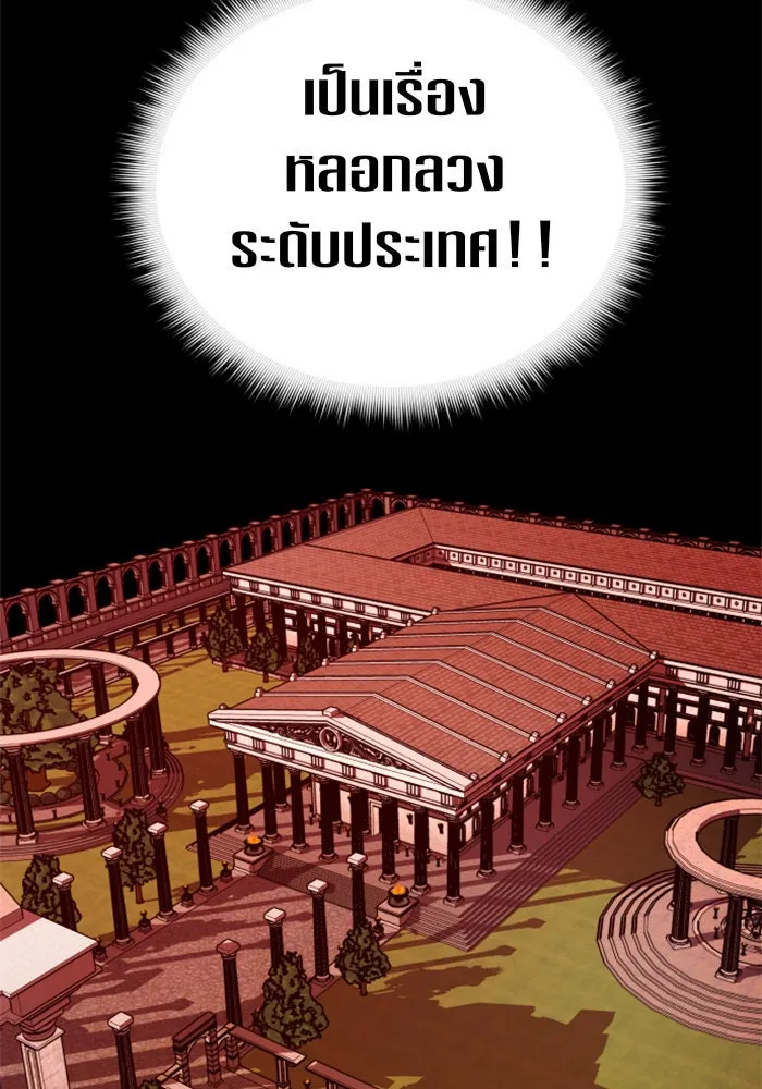 ชิงชีวิตพลิกลิขิตชะตา ตอนที่ 95. ทางที่เขาเลือก(2) รูปที่ 10