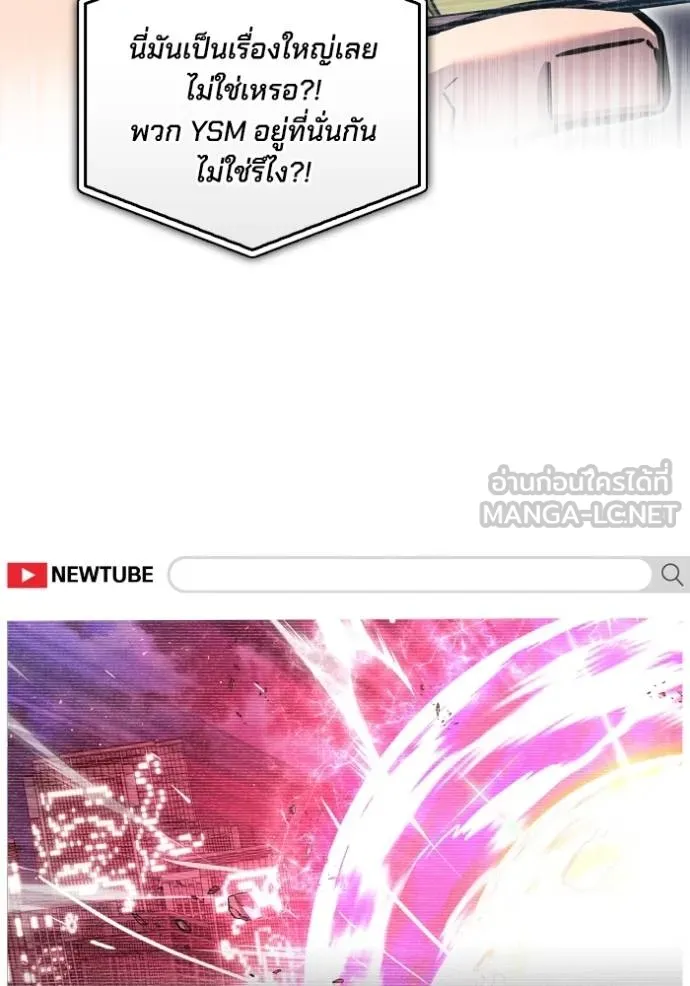 เกมของยอดมนุษย์ ตอนที่ 129 รูปที่ 51