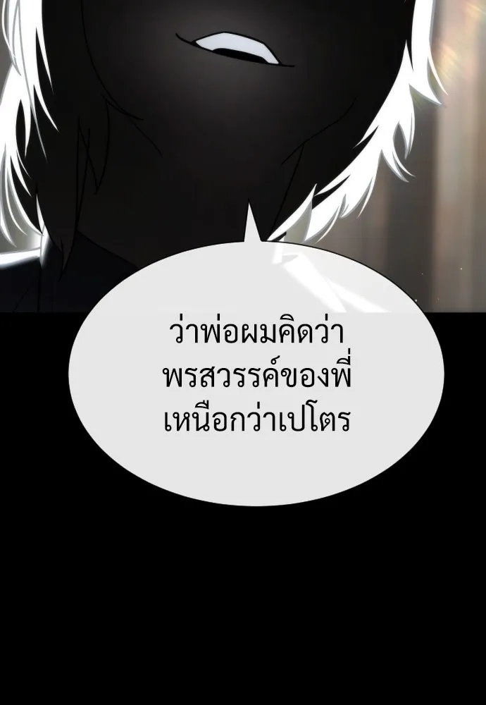 นักฆ่าย้อนวัย ตอนที่ 83 รูปที่ 136
