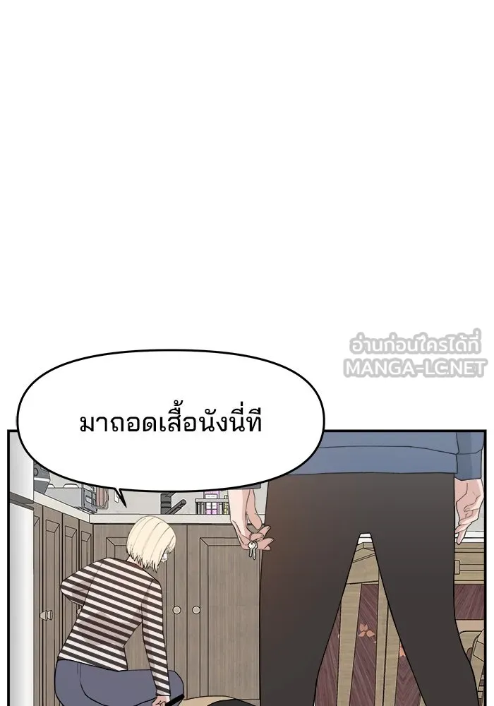 ห้องเรียนสาวแสบ ตอนที่ 56 รูปที่ 90