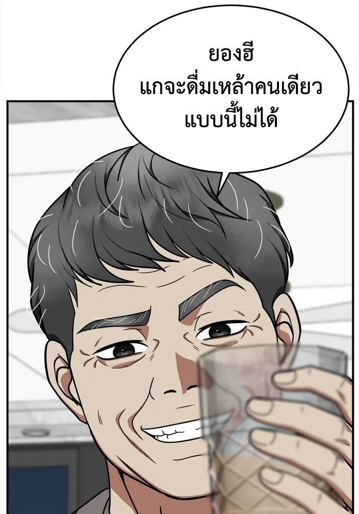 ช่วยเปลี่ยนฉันที ตอนที่ 207. ซีซัน 2 ลาอิมฮยัง 9 รูปที่ 35