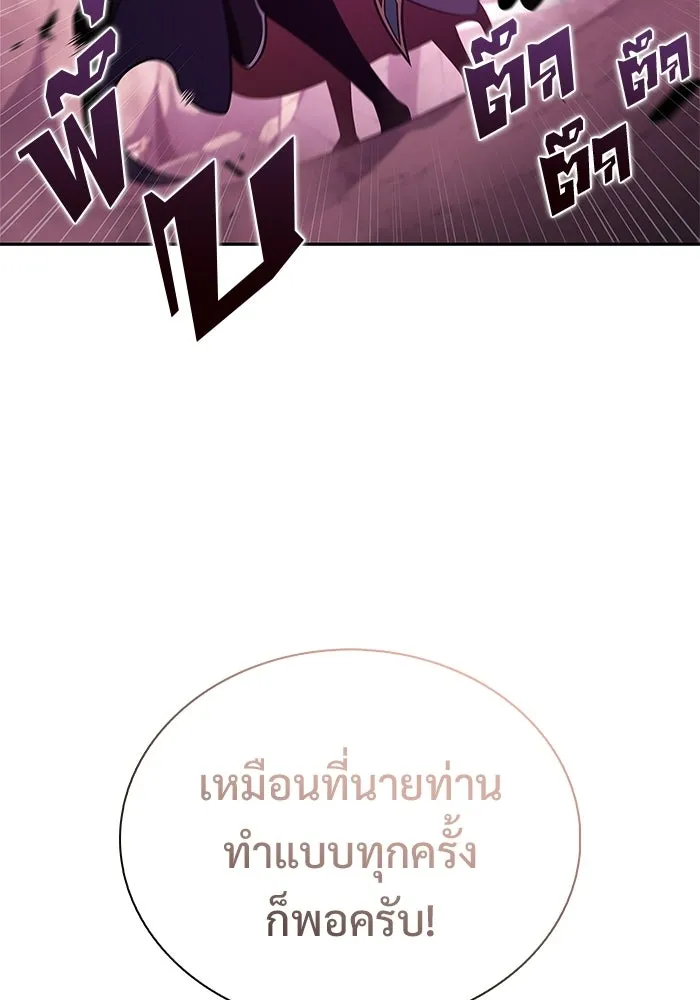 ผู้เล่นหน้าใหม่เลเวลแมกซ์ ตอนที่ 176 ยาชา (3) รูปที่ 67