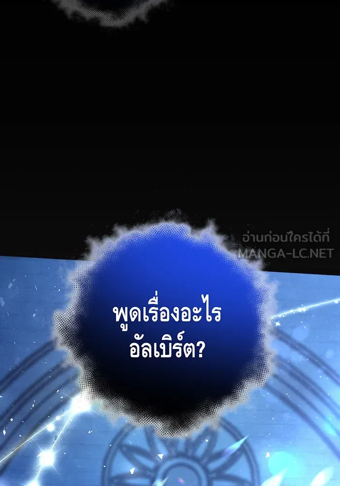 นางร้ายที่ไหนจะมีคุณธรรม ตอนที่ 71 รูปที่ 93