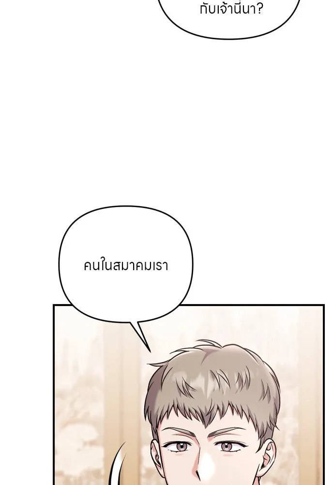 ข้าเนี่ยนะเป็นพระสนม ตอนที่ 57 กลิ่นดอกบ๊วยหอมเนอะ รูปที่ 77