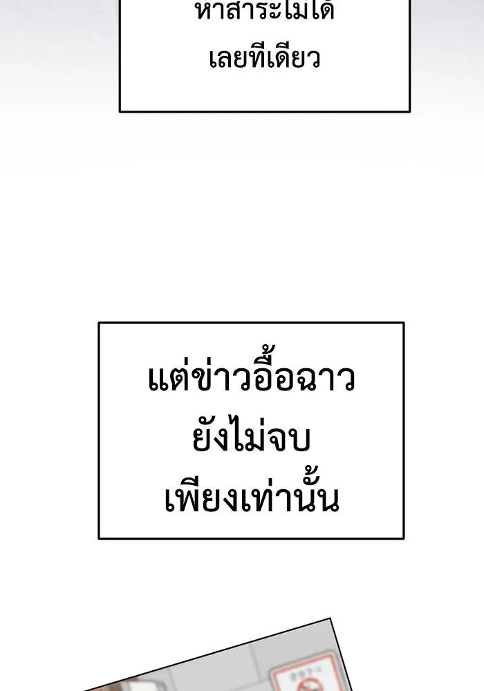 ช่วยเปลี่ยนฉันที ตอนที่ 175. คโยแทฮี 15 รูปที่ 154