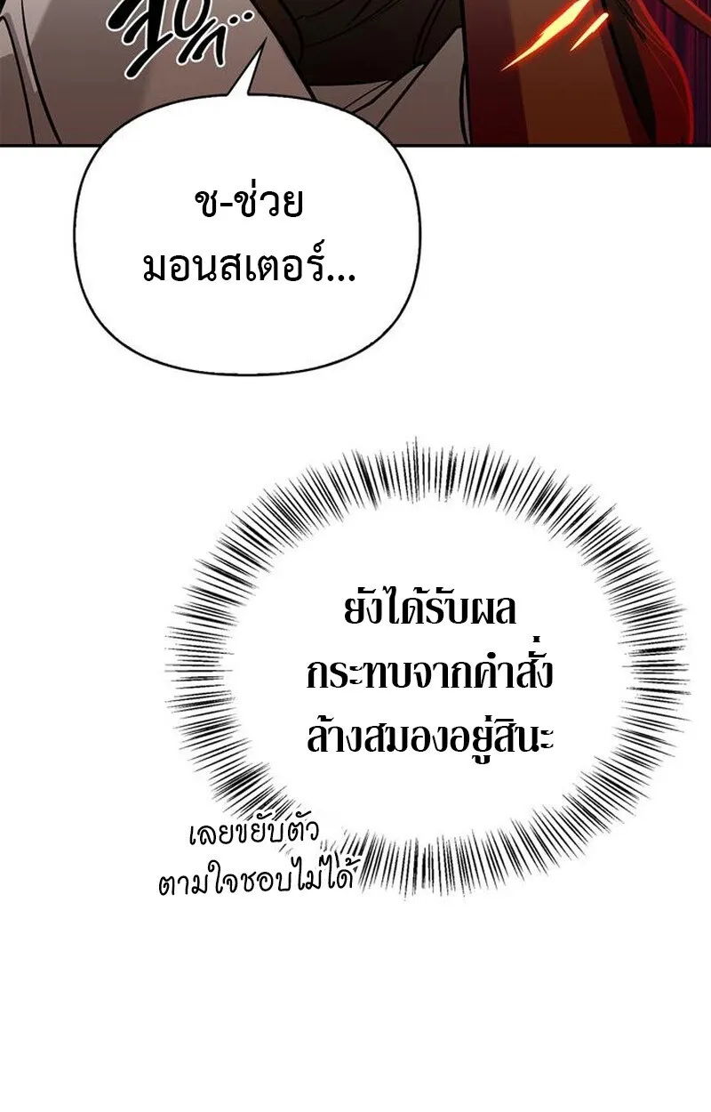 S-Class Hunter Heals with Monsters ฮ_นเตอร_ ระด_บแกร_งก_บฟาร_มมอนสเตอร_ส_ดป_วน ตอนที่ ตอนที่ 5 รูปที่ 118