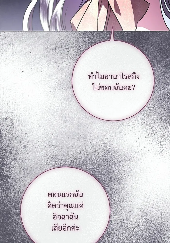 แด่ชู้รักของสามี ตอนที่ 90 รูปที่ 38