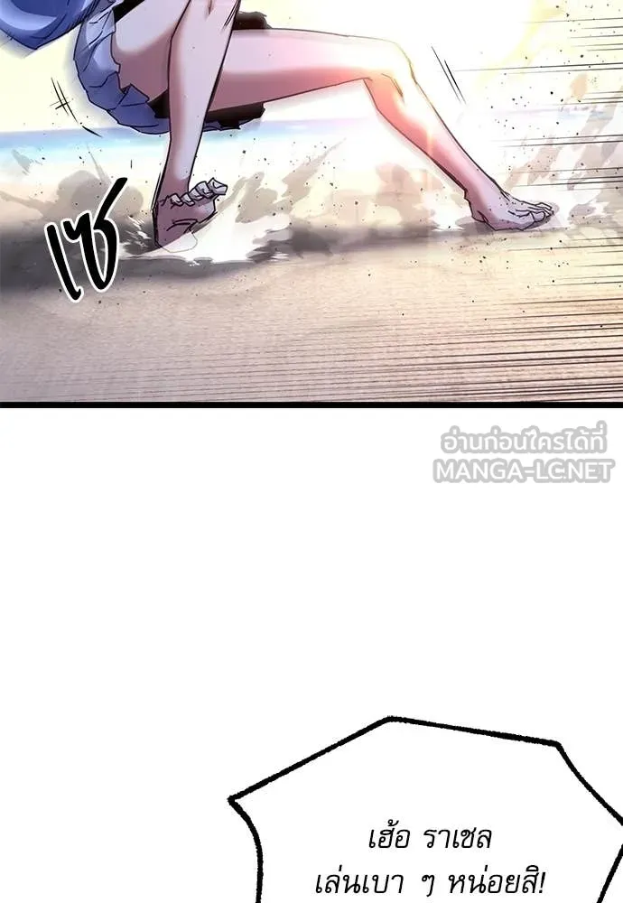 ชำแหละอะคาเดมี ตอนที่ 49 รูปที่ 61