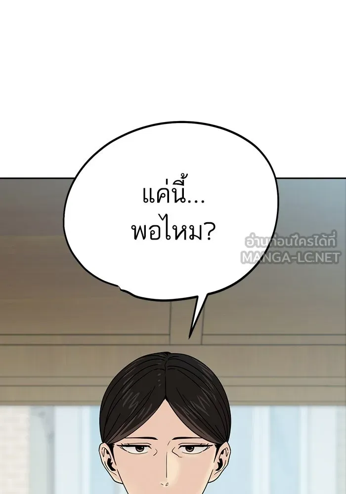 โชคชะตานำพารัก ตอนที่ 54 คะ...คำตอบ รูปที่ 147