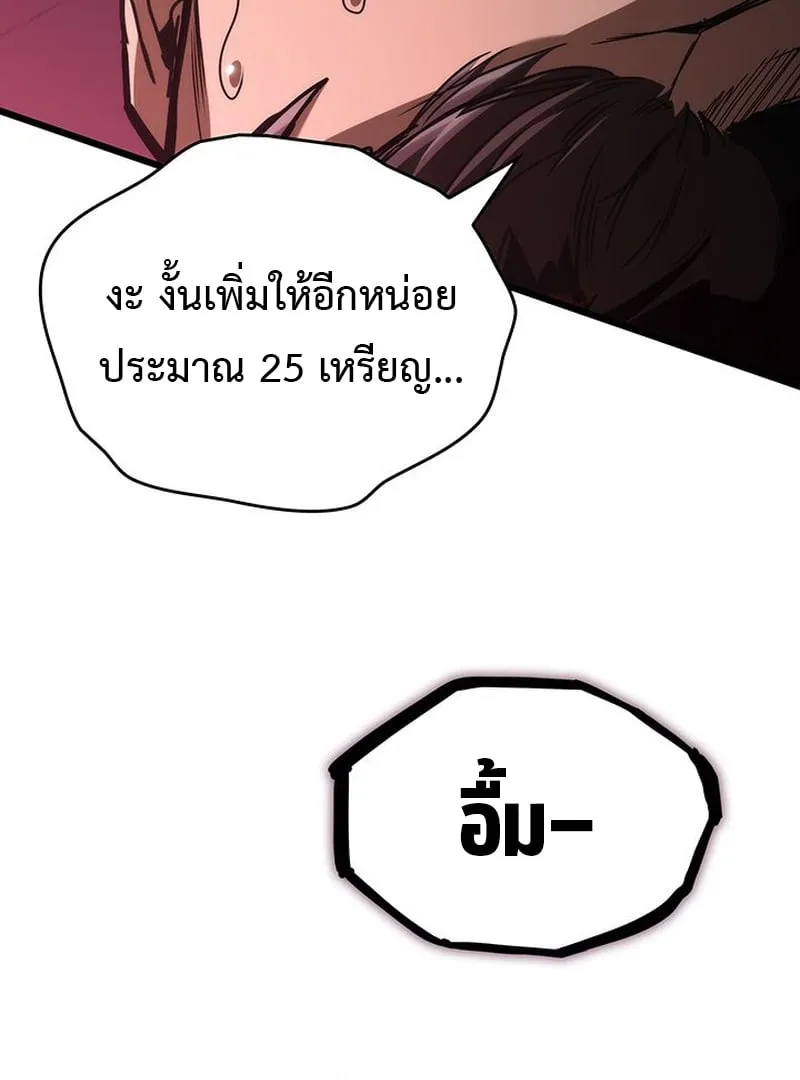 Crimson Reset ช_ว_ตคร_งท_สองของราช_นร_ตต_กาล หล_งจากหลบหน_มาคร_งป_ แวมไพร_ย_จ_นก_ถ_กส_งหารในท_ส_ด ตอนที่ ตอนที่ 5 รูปที่ 37