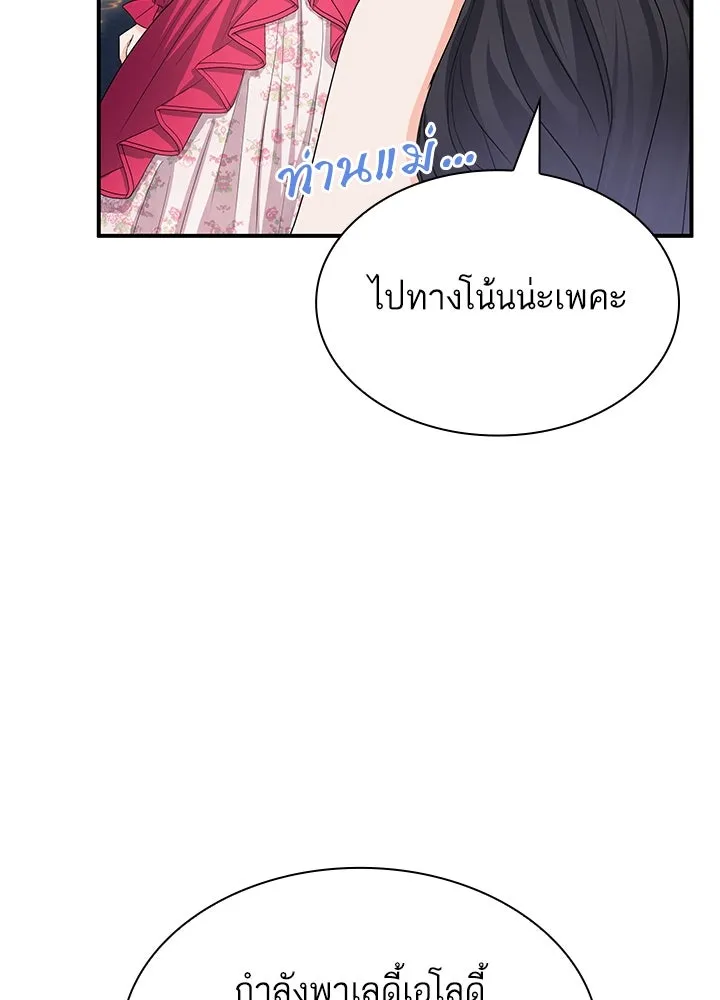 อดีตภรรยาของพระเอกหนุ่มจอมคลั่งรัก ตอนที่ 80 (ตอนจบ) รูปที่ 61