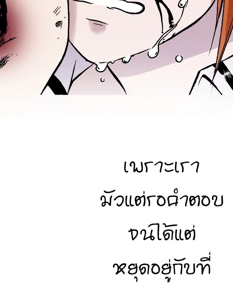 การิน BlaCX ปริศนาอาถรรพ์สีดำ ตอนที่ 4 แมวของชโรดิงเจอร์ (จบ) รูปที่ 100