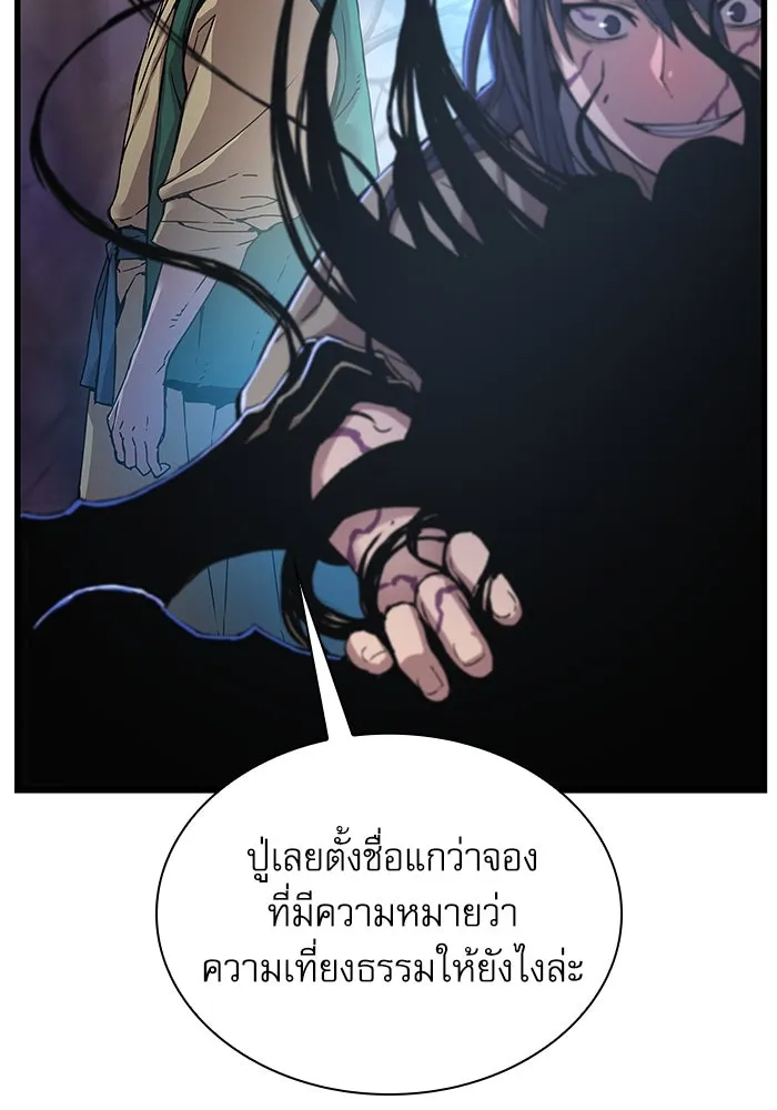 ลับลางลวง ตอนที่ 6 จอง รูปที่ 136