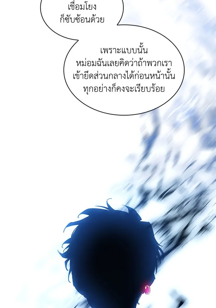 ฟิลเลียโรเซ่กับคำทำนายแห่งมงกุฎหนาม ตอนที่ 141 รูปที่ 64