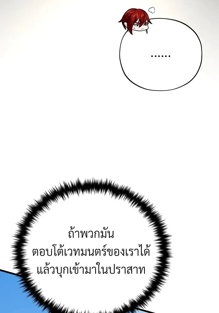 จอมเวทเกิดใหม่ในรอบ 66666 ปี ตอนที่ 139 รูปที่ 26