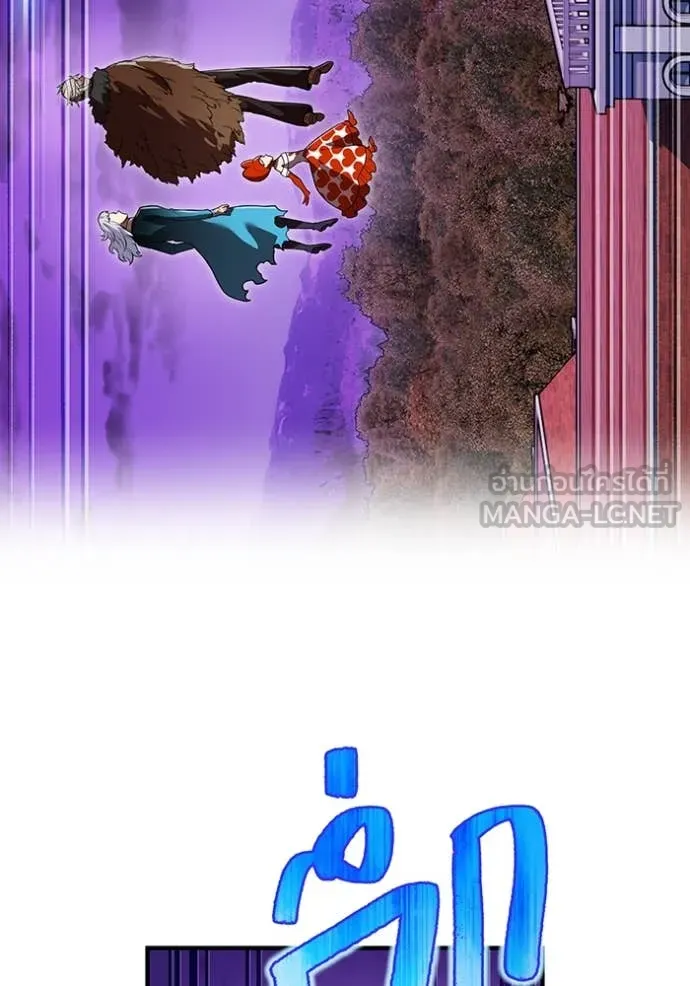 ฮันเตอร์สกิลโกง ตอนที่ 48 รูปที่ 113