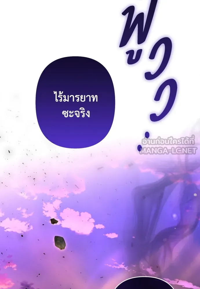 เลดี้มินต์ ตอนที่ 84 รูปที่ 129