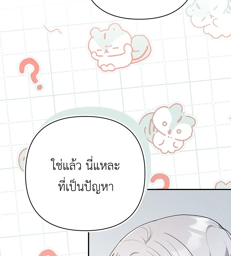 คุณพ่อของหนูคือศัตรูในชาติก่อน ตอนที่ 21 รูปที่ 11