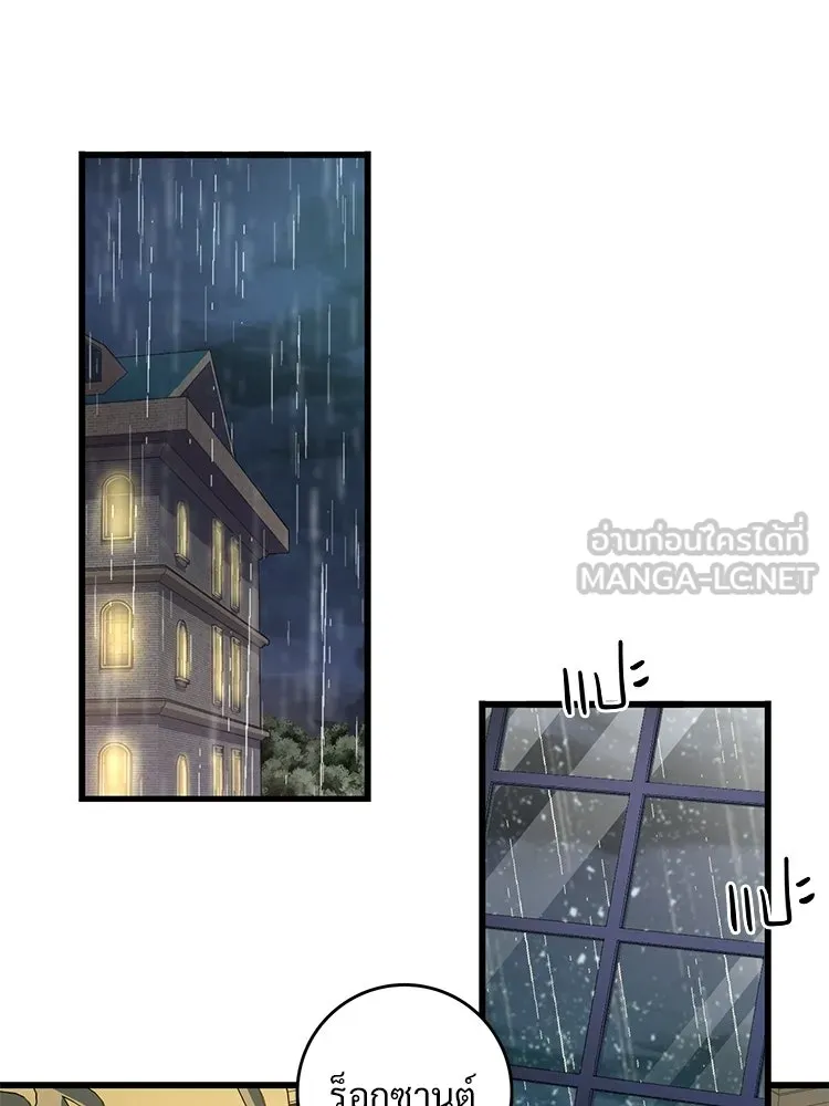 Bring the Love ตอนที่ 153 รูปที่ 24