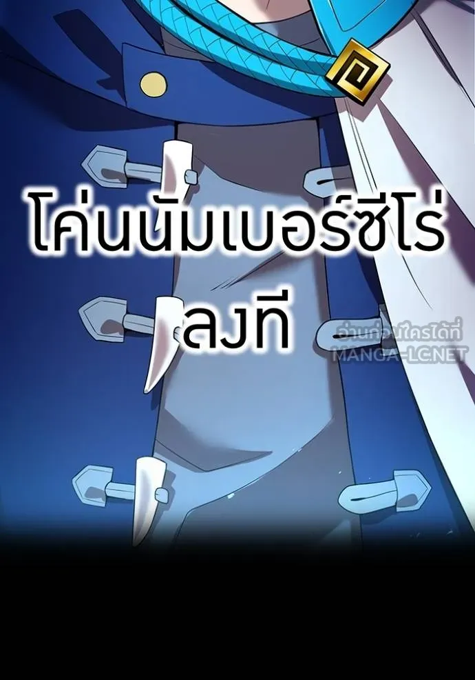 ฮันเตอร์สกิลโกง ตอนที่ 42 รูปที่ 108