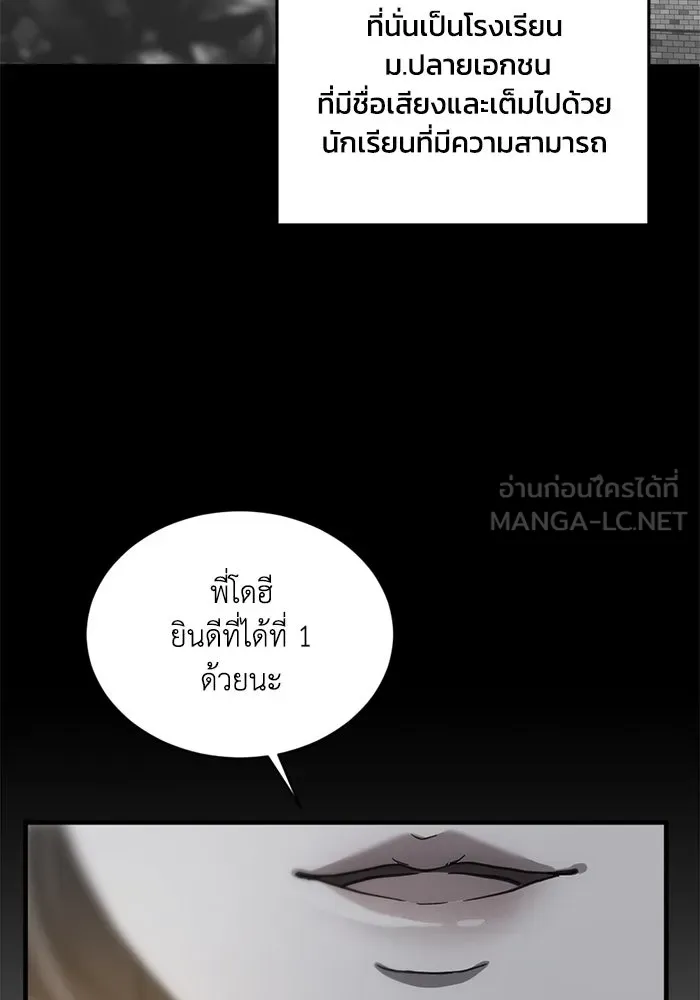 ชีวิตรักฉบับเดจาวู ตอนที่ 15 รูปที่ 63
