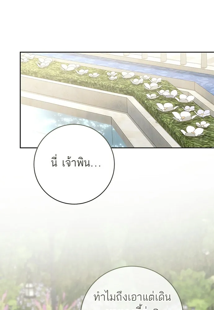 อยากได้ ก็เอาไป ตอนที่ 42 รูปที่ 76