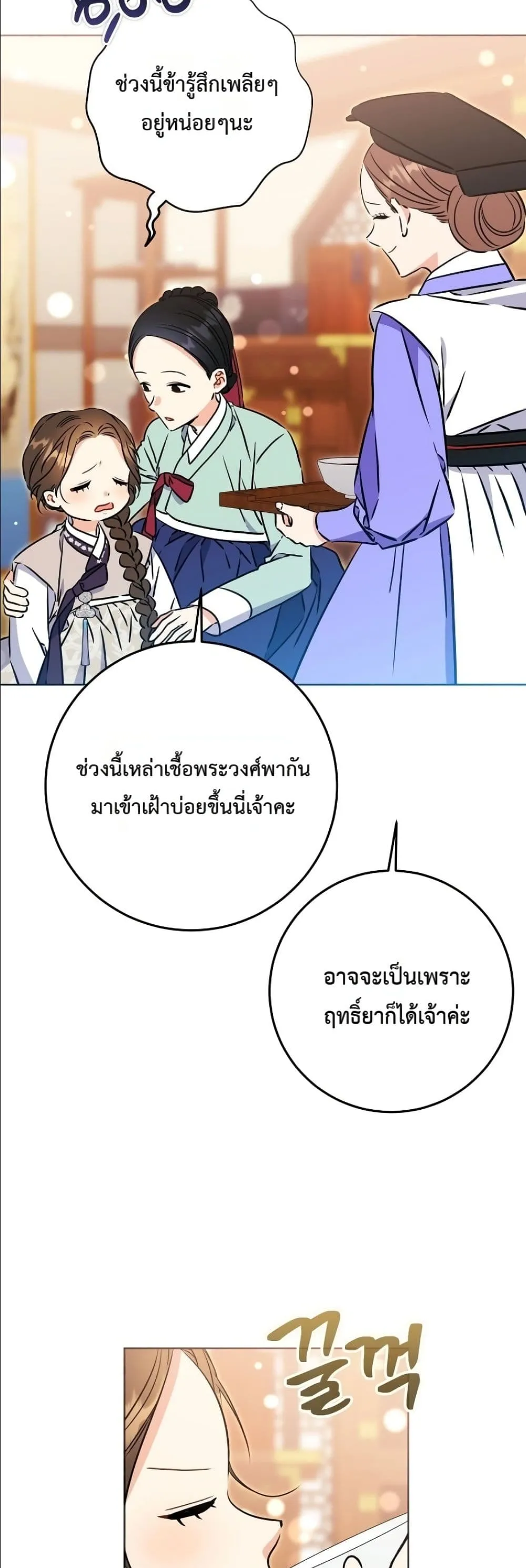Manga-lc-com อ่านมังงะ อ่านการ์ตูน ออนไลน์ ฟรี The Princess’s Guide to a Perfect Life ตอนที่ 1 2 3 4 5 6 7 8 9 10 11 12 13 14 ฟรี ไม่มีโฆษณา Manga-lc - อ่าน มังงะ อ่าน การ์ตูน ออนไลน์ อ่านมังงะ ฟรี