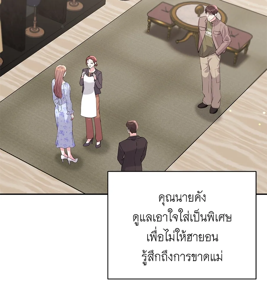 คิมหันต์นิรันดร ตอนที่ 55 (ตอนจบ) รูปที่ 46