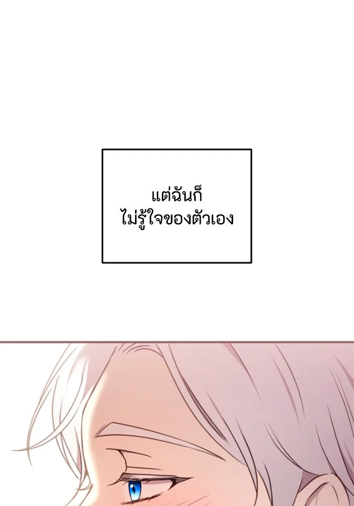 ตัวร้ายอย่างฉันขออยู่อย่างสงบ ตอนที่ 22 รูปที่ 32