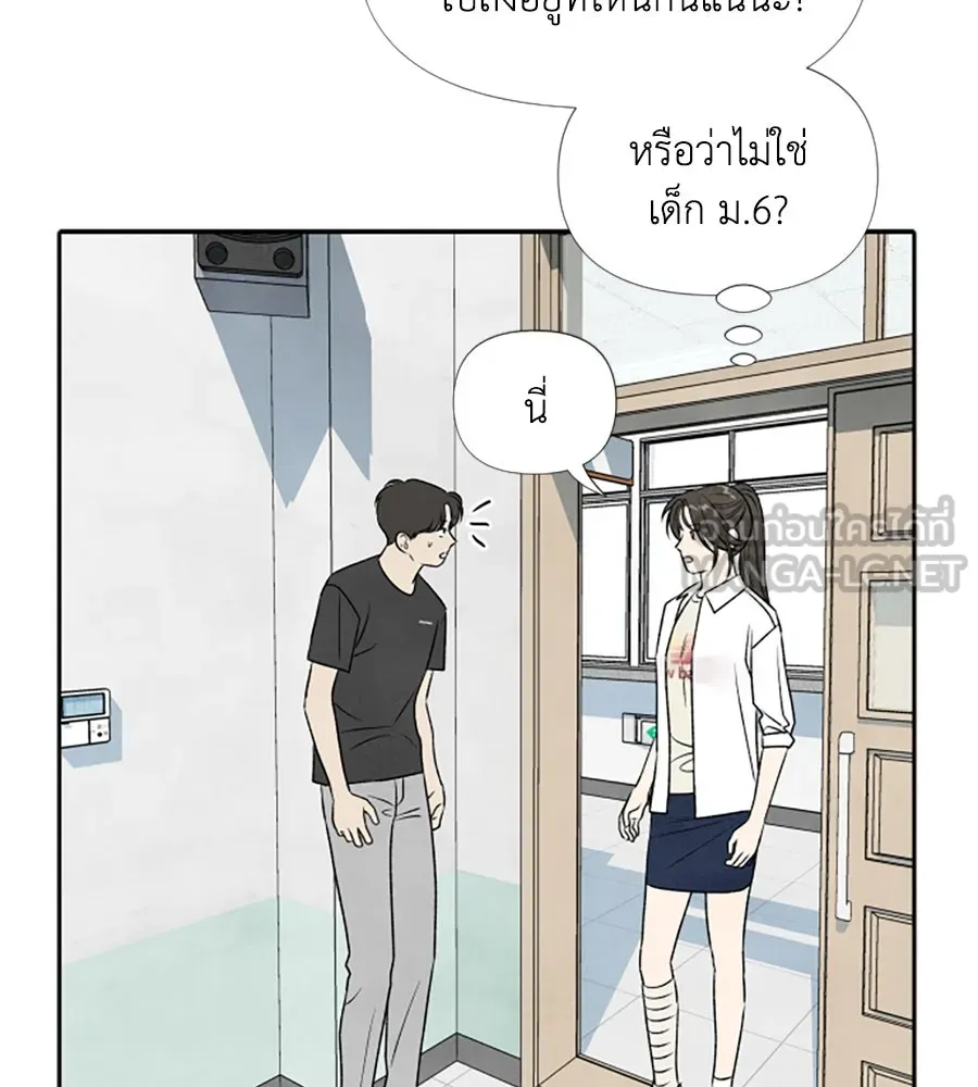 เหตุผลของคนไม่อยากอยู่ ตอนที่ 22 รูปที่ 66