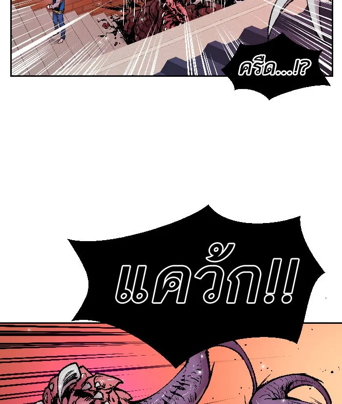 ยอดคนเลเวลทะลุ ตอนที่ 2 กลับบ้าน (2) รูปที่ 128