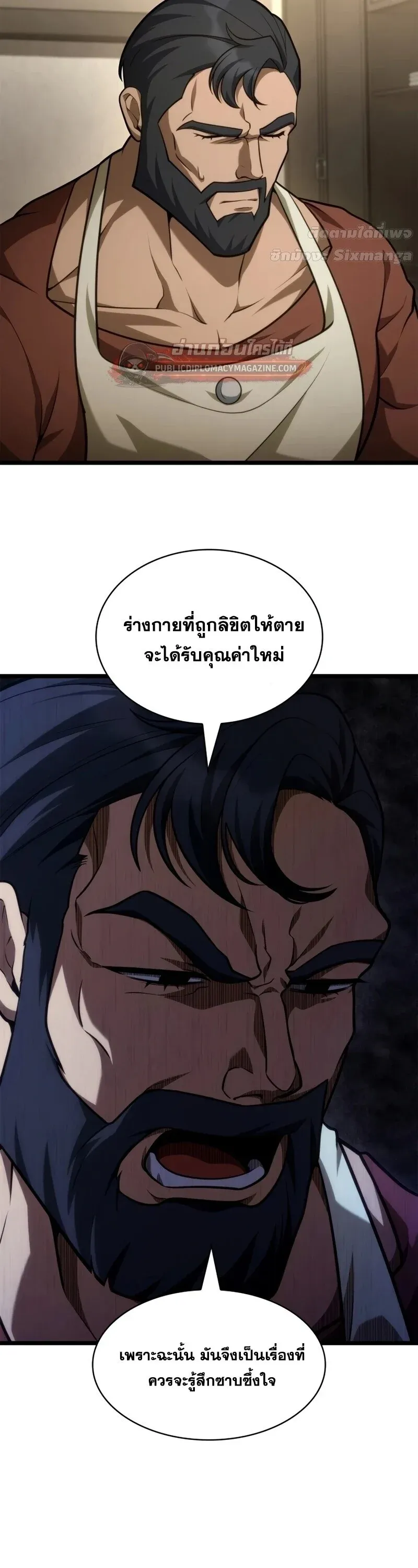 Infinite Mage จอมเวทไร_ข_ดจำก_ด ตอนที่ ตอนที่ 165 รูปที่ 49