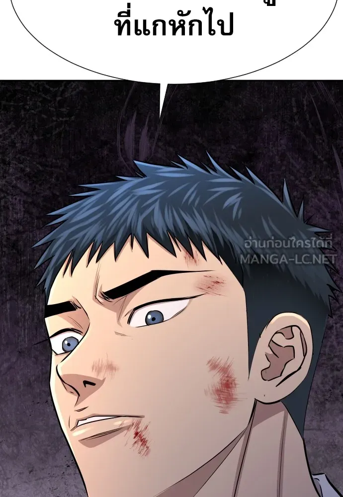 หลานอัจฉริยะของราชาเงินกู้ ตอนที่ 11 รูปที่ 147