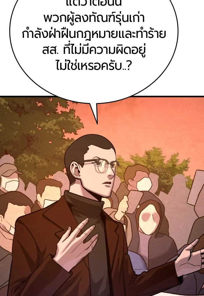 มือพิพากษา ตอนที่ 62 รูปที่ 104