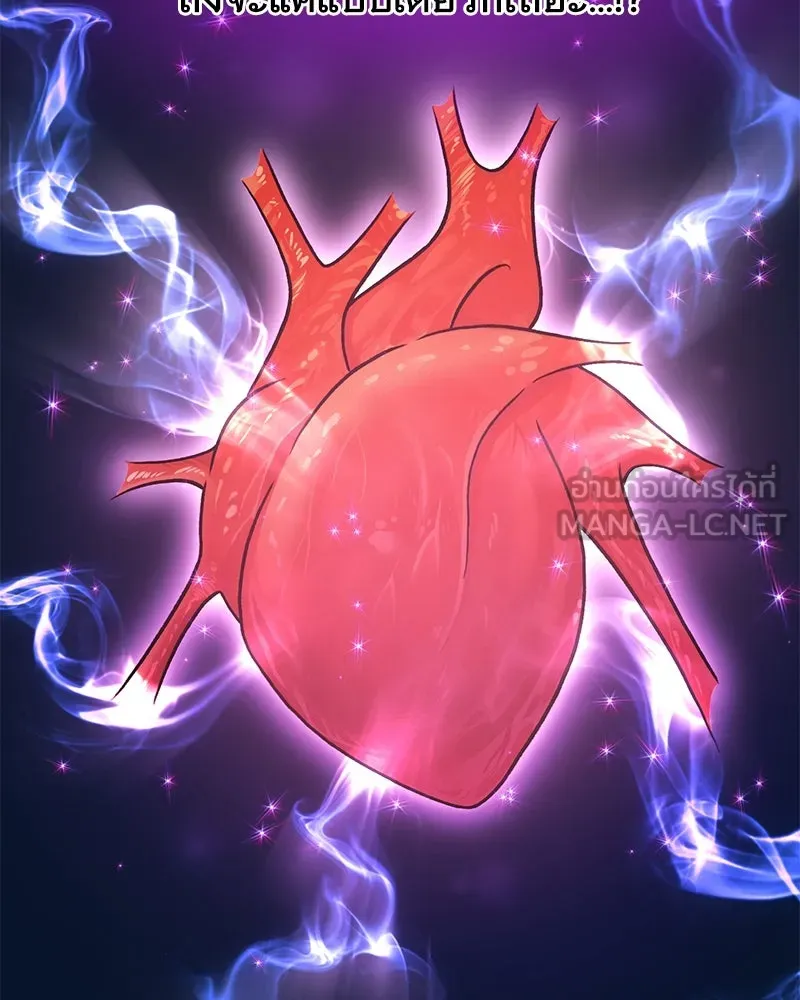 ปลูกผักพิชิตหอคอย ตอนที่ 29 รูปที่ 153