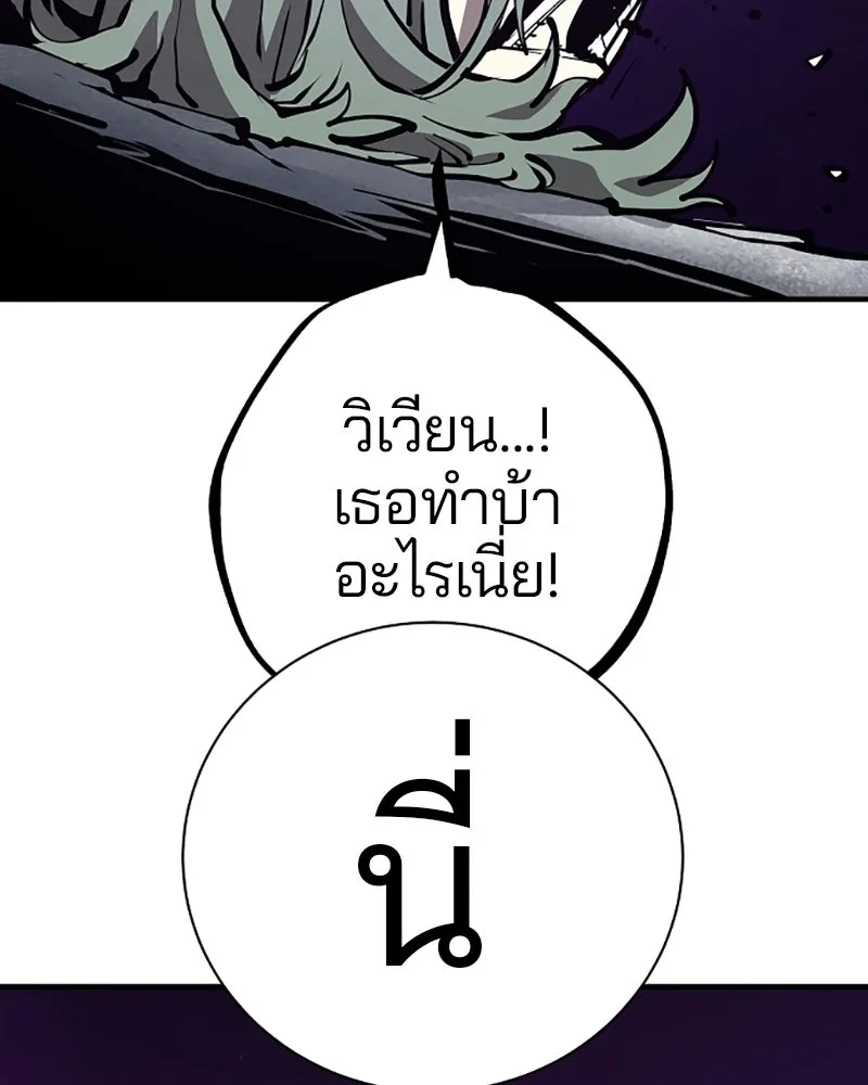 Player ตอนที่ 133 รูปที่ 131