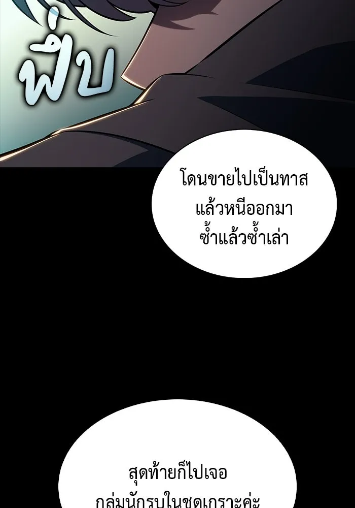 ลูกชายคนเล็กของดยุกคือมือสังหาร ตอนที่ 102 รูปที่ 53