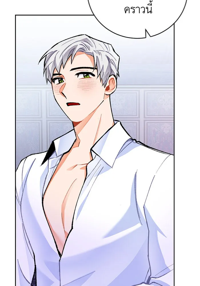 บุตรีดยุกขอไม่แต่งงานbrกับหนุ่มในฝัน ตอนที่ 19 รูปที่ 71