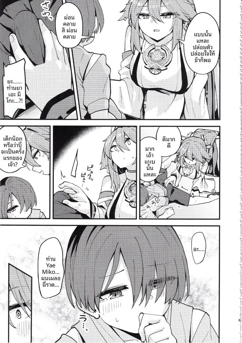 Doujin-Lc- อ่าน โดจิน มังฮวา เกาหลี ญี่ปุ่น จีน แปลไทย ช่วงเวลาสุดแสนใกล้ชิดกับท่านยาเอะ (Yamaya Oowemon) (Genshin Impact) ตอนที่ 1 2 3 4 5 6 7 8 9 10 11 12 13 14 ฟรี ไม่มีโฆษณา อ่าน โดจิน Manhwa เกาหลี ญี่ปุ่น จีน เรามีครบ คัดมาให้เน้นๆ โดจิน 18+ รับประกันความฟินโดย  Doujin Lc