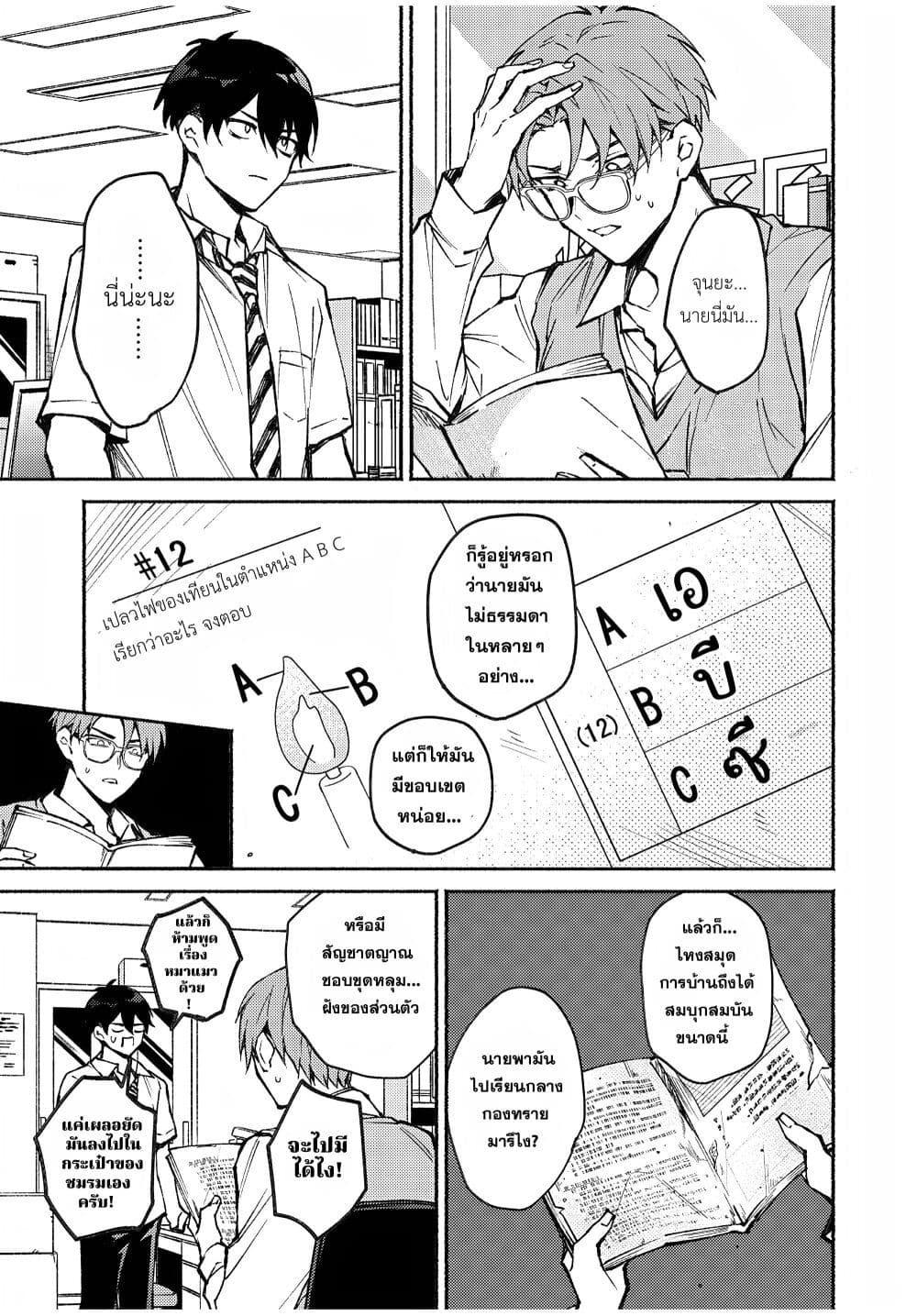 Manga-lc-com อ่านมังงะ อ่านการ์ตูน ออนไลน์ ฟรี Mayaka-neesan wa Uso ga Tsukena ตอนที่ 1 2 3 4 5 6 7 8 9 10 11 12 13 14 ฟรี ไม่มีโฆษณา Manga-lc - อ่าน มังงะ อ่าน การ์ตูน ออนไลน์ อ่านมังงะ ฟรี