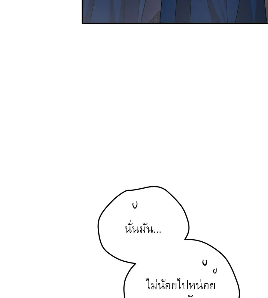 เรือนจำรัก ตอนที่ 2 รูปที่ 143