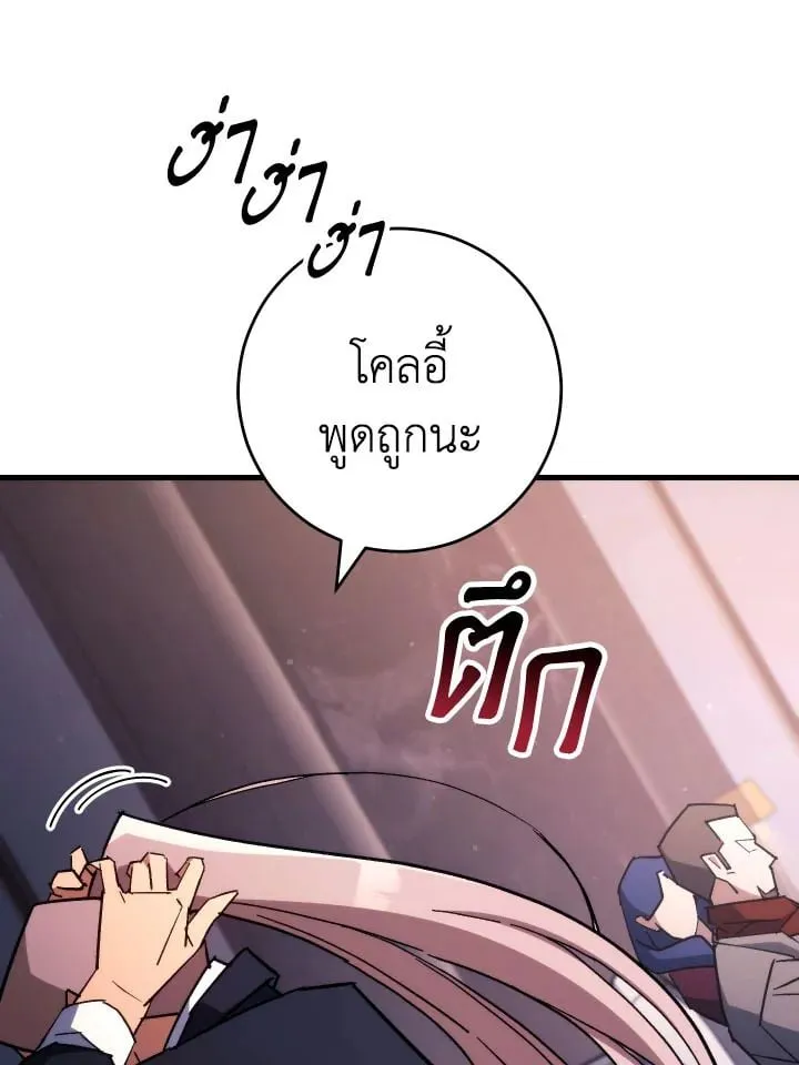 The Hero Returns ตอนที่ ตอนที่ 79 รูปที่ 64