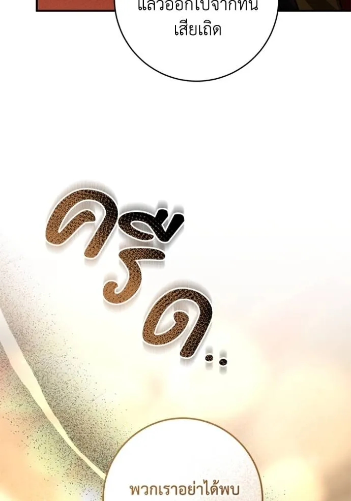 ยามหมาป่าทมิฬ ตอนที่ 34 รูปที่ 80