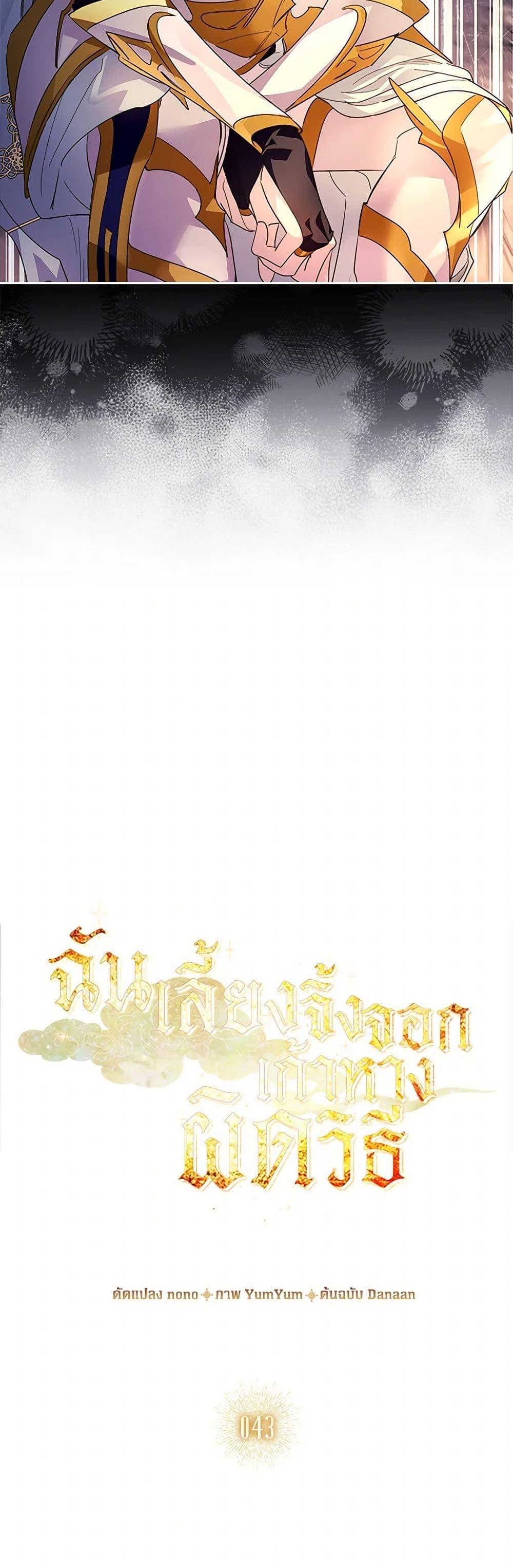 Manga-lc-com อ่านมังงะ อ่านการ์ตูน ออนไลน์ ฟรี I Raised the Nine-Tailed Fox Wrongly ตอนที่ 1 2 3 4 5 6 7 8 9 10 11 12 13 14 ฟรี ไม่มีโฆษณา Manga-lc - อ่าน มังงะ อ่าน การ์ตูน ออนไลน์ อ่านมังงะ ฟรี