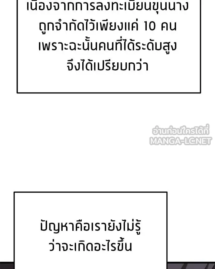 โทษที พื้นที่นี้ ตอนที่ 12 รูปที่ 129