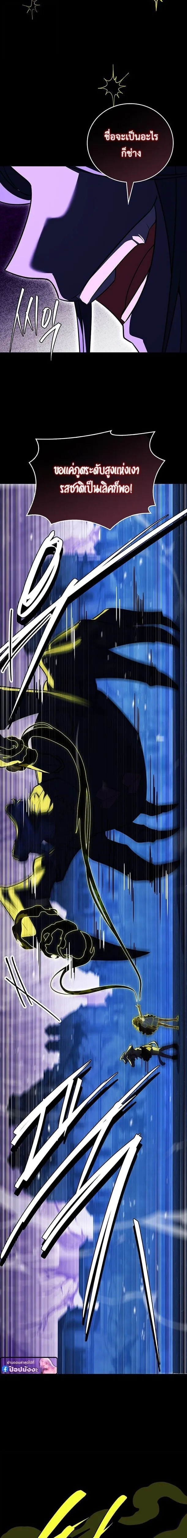 The Legendary Hero is an Academy Honors Student ว_รบ_ร_ษในตำนานเก_ดใหม_เป_นยอดอ_จฉร_ยะแห_งสถาบ_น ตอนที่ ตอนที่ 69 รูปที่ 14