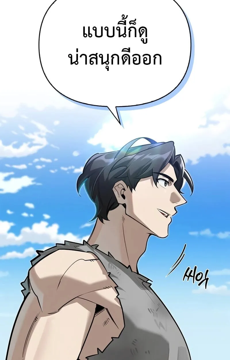 S-Class Hunter Heals with Monsters ฮ_นเตอร_ ระด_บแกร_งก_บฟาร_มมอนสเตอร_ส_ดป_วน ตอนที่ ตอนที่ 8 รูปที่ 113