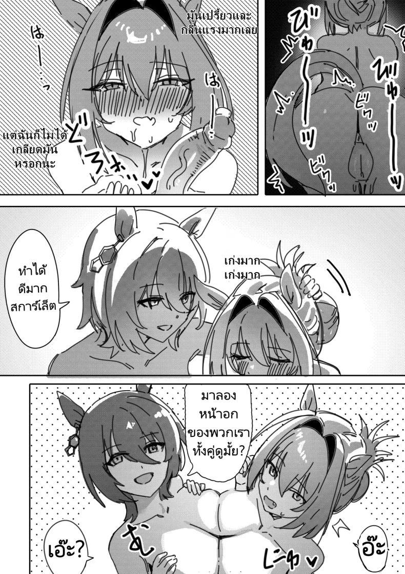Doujin-Lc- อ่าน โดจิน มังฮวา เกาหลี ญี่ปุ่น จีน แปลไทย การสร้างความสัมพันธ์ในครอบครับ [Awei] Sunao nara If you are honest (Uma Musume Pretty Derby) ตอนที่ 1 2 3 4 5 6 7 8 9 10 11 12 13 14 ฟรี ไม่มีโฆษณา อ่าน โดจิน Manhwa เกาหลี ญี่ปุ่น จีน เรามีครบ คัดมาให้เน้นๆ โดจิน 18+ รับประกันความฟินโดย  Doujin Lc