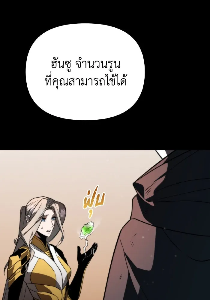 การแข่งขันของผู้เกิดใหม่ ตอนที่ 5 รูปที่ 31